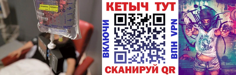mega сайт Кудрово КЕТАМИН ketamine
