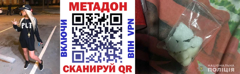 Метадон кристалл Кудрово